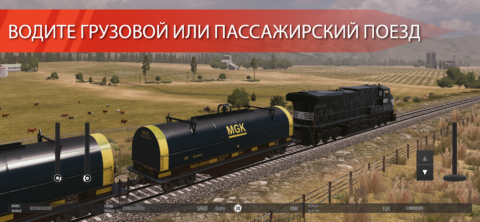 Train Simulator PRO USA - скриншот 3
