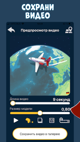 TravelBoast - скриншот 3