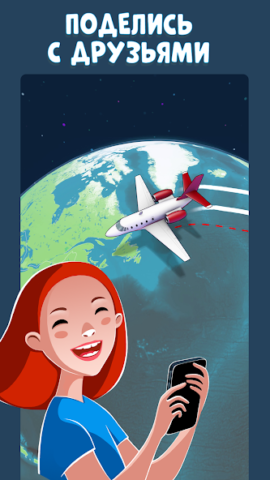 TravelBoast - скриншот 4