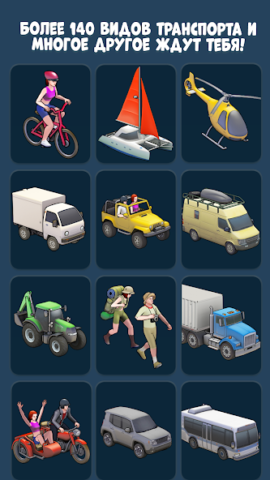 TravelBoast - скриншот 5