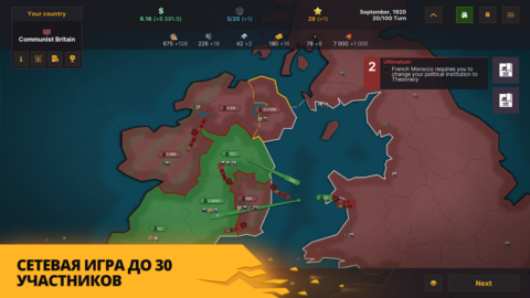 Warnament - скриншот 5