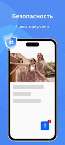 Xvid–Private Video Downloader - скриншот 3