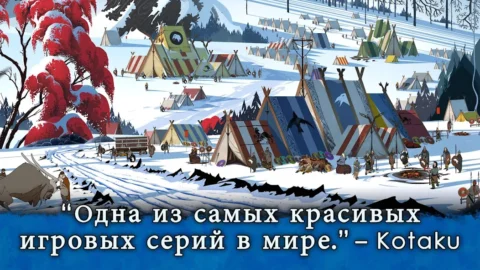 Banner Saga 2 - скриншот 5