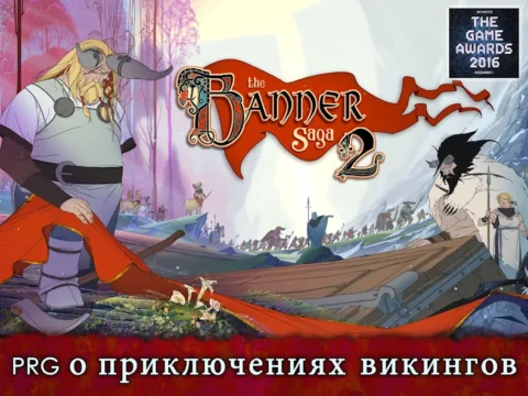 Banner Saga 2 - скриншот 6