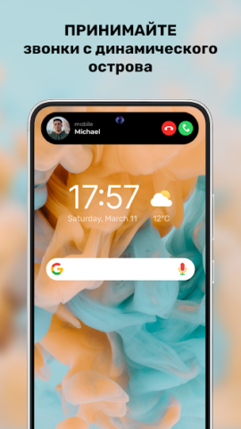 DNotch - скриншот 3