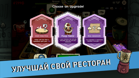 Goblin Sushi - скриншот 3