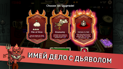 Goblin Sushi - скриншот 5