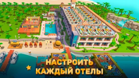 Hotel Empire Tycoon - скриншот 1