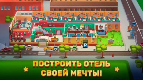 Hotel Empire Tycoon - скриншот 2