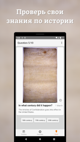 Исторический календарь - скриншот 3