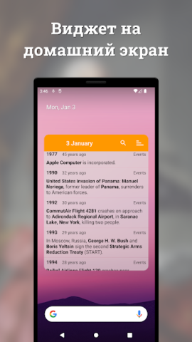 Исторический календарь - скриншот 6