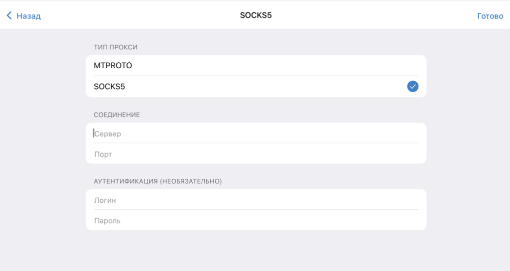 Настройка SOCKS5 в Telegram Desktop (Windows/macOS/Linux)