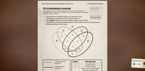 Keep Talking & Nobody Explodes - скриншот 6