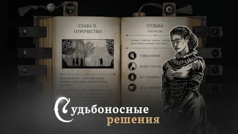 Life & Suffering of Sir Brante - скриншот 5