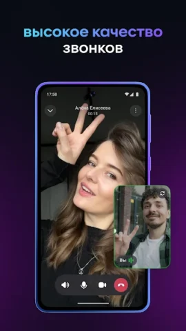 MAX: общение, звонки, сервисы - скриншот 2