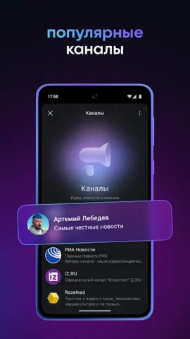 MAX: общение, звонки, сервисы - скриншот 6