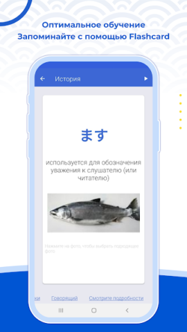 Mazii:Японский учебный словарь - скриншот 4