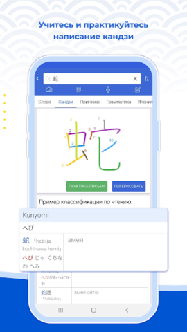 Mazii:Японский учебный словарь - скриншот 5