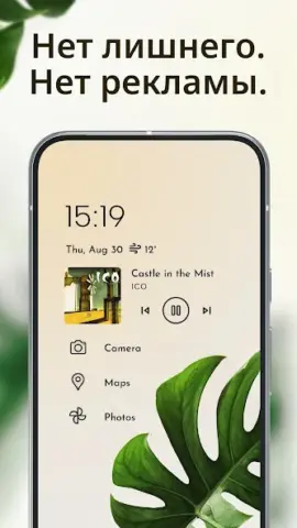 Niagara Launcher - скриншот 4