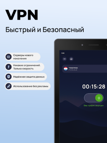Nooken VPN - скриншот 1
