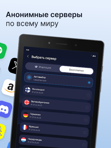 Nooken VPN - скриншот 3