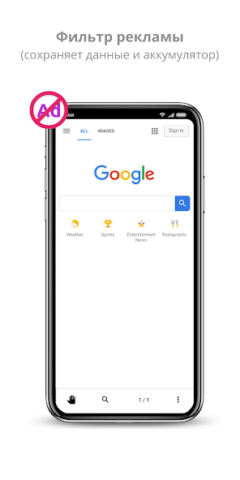 OH Веб-браузер - скриншот 3
