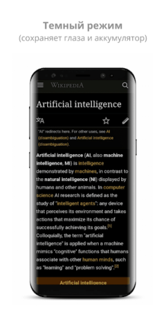 OH Веб-браузер - скриншот 4