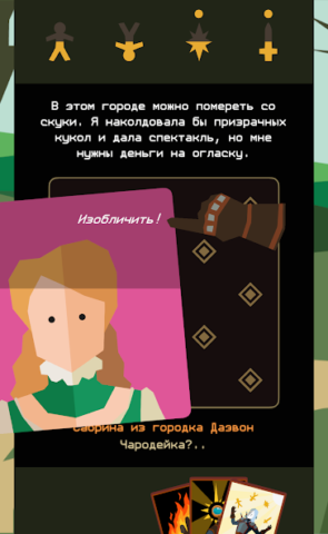 Reigns: The Witcher - скриншот 5