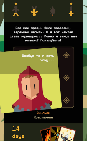 Reigns: The Witcher - скриншот 6