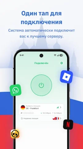 SpeedTop VPN - скриншот 2
