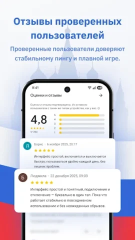 SpeedTop VPN - скриншот 3
