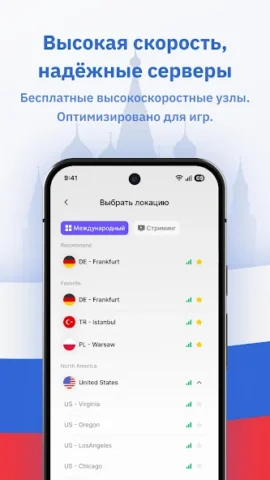 SpeedTop VPN - скриншот 4