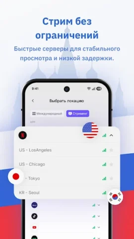 SpeedTop VPN - скриншот 5