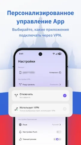 SpeedTop VPN - скриншот 6