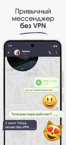 Telega - скриншот 1