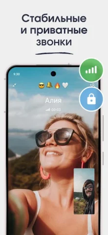 Telega - скриншот 2