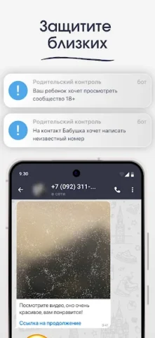 Telega - скриншот 3