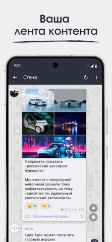 Telega - скриншот 4