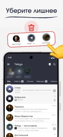 Telega - скриншот 5