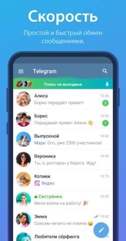Telegram Extended - скриншот 1