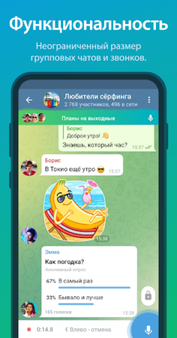 Telegram Extended - скриншот 2