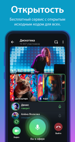 Telegram Extended - скриншот 5