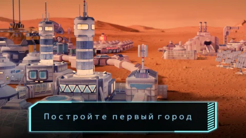 TerraGenesis: Landfall - скриншот 4