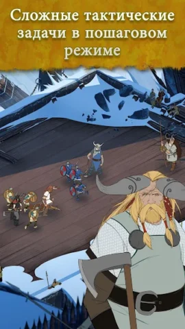 The Banner Saga - скриншот 2