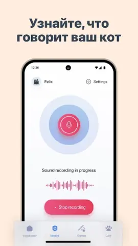 Cat Translator - скриншот 2