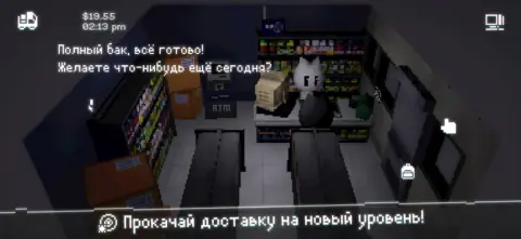 Easy Delivery Co. - скриншот 5