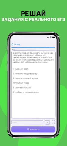 ЕГЭ Обществознание 2026 - скриншот 2