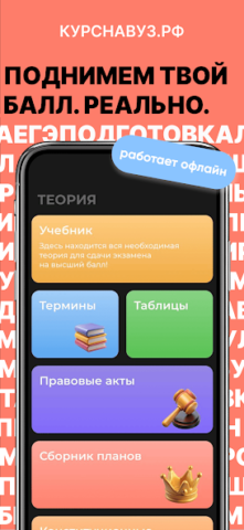 ЕГЭ Обществознание 2026 - скриншот 5