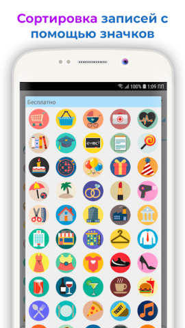 Ежедневные Расходы 3 - скриншот 6