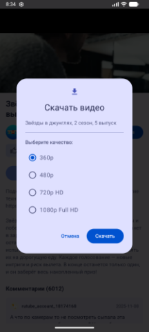 Futuba - скриншот 5